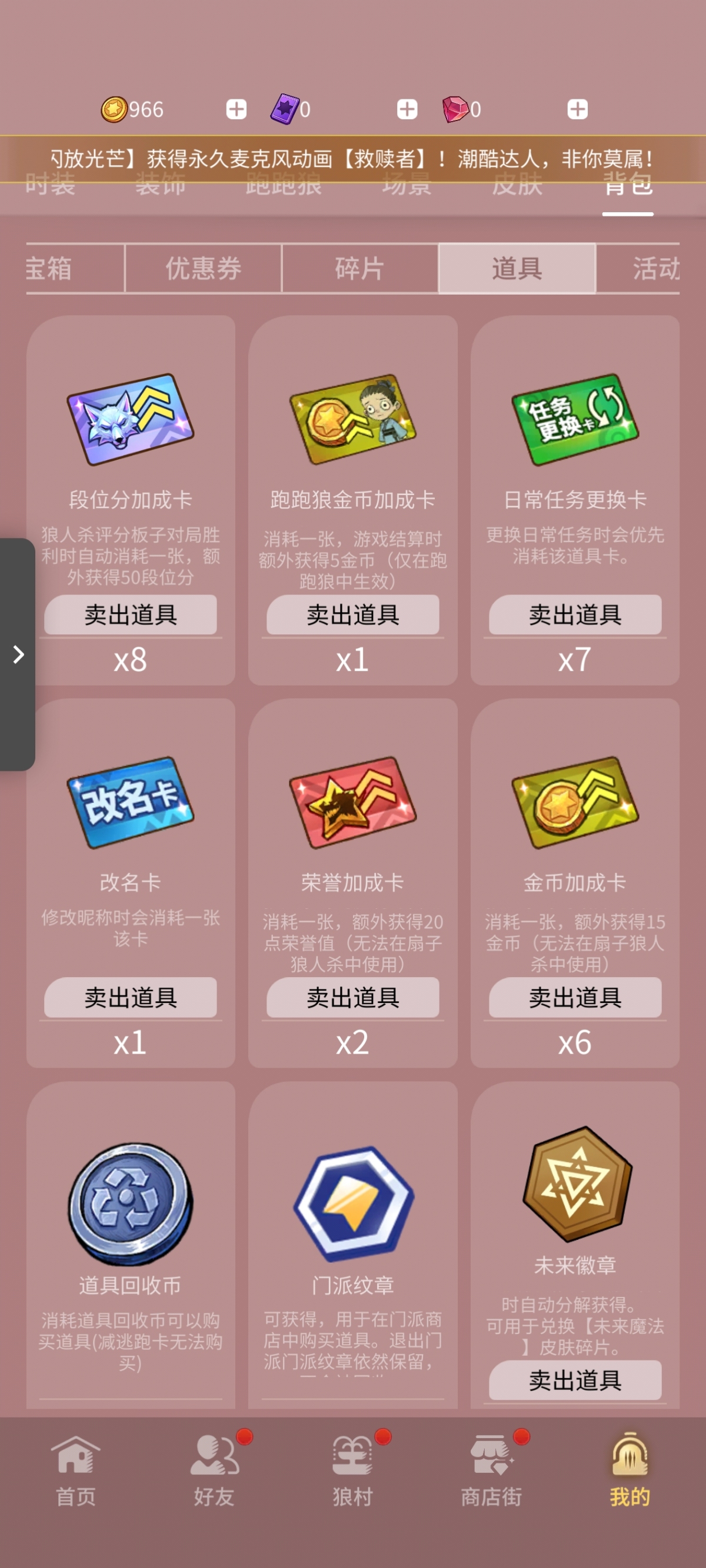 网易狼人杀截图-58968