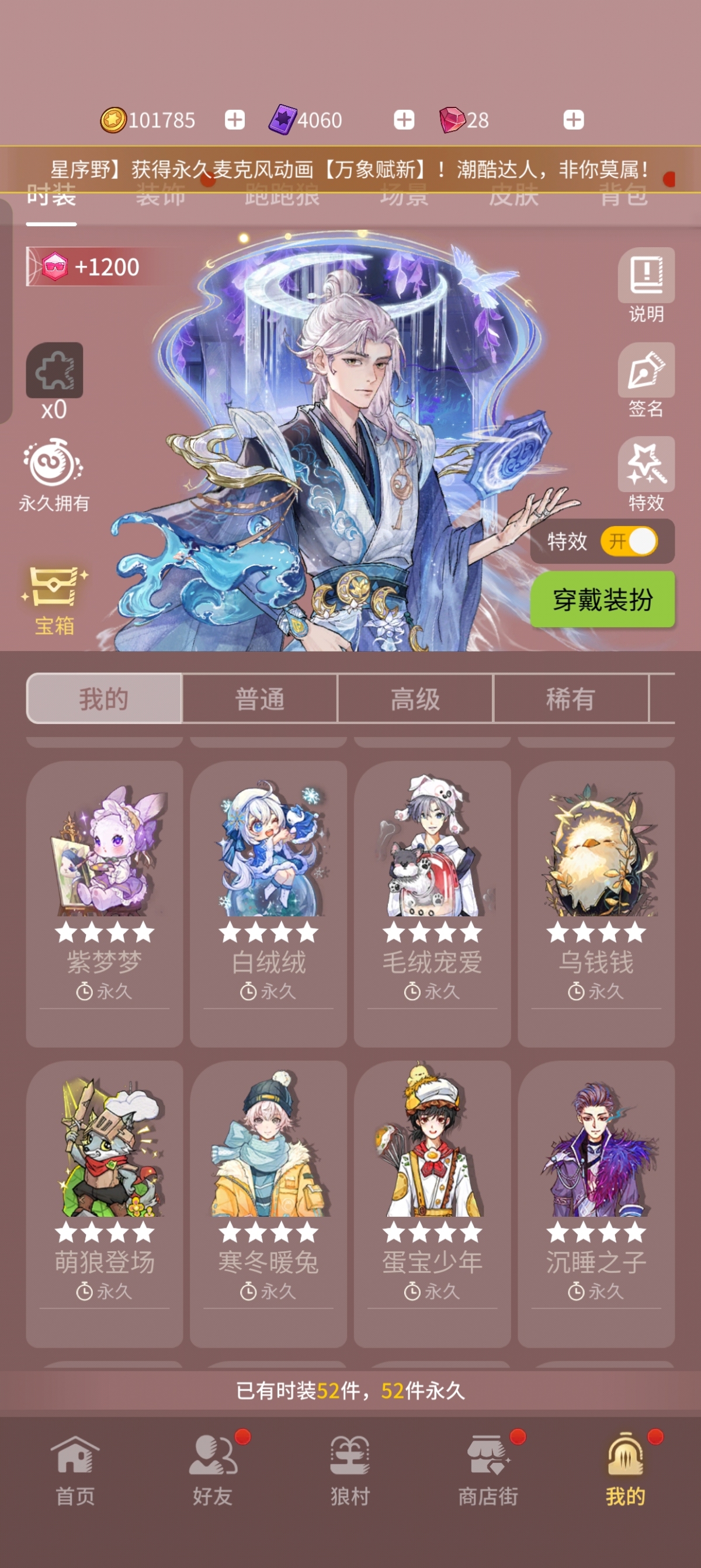 网易狼人杀截图-58971