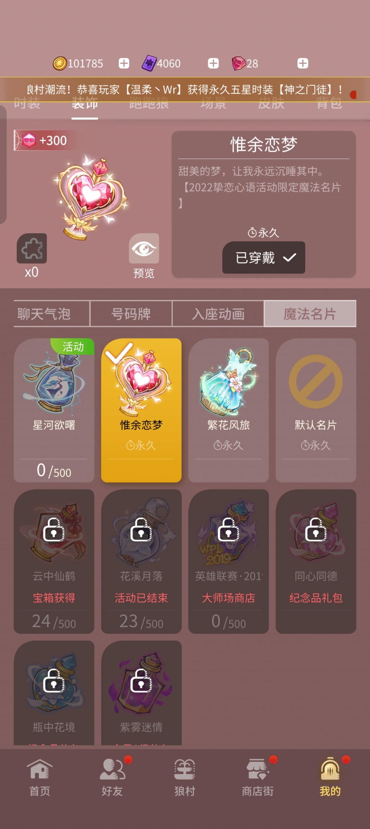 网易狼人杀截图-58972