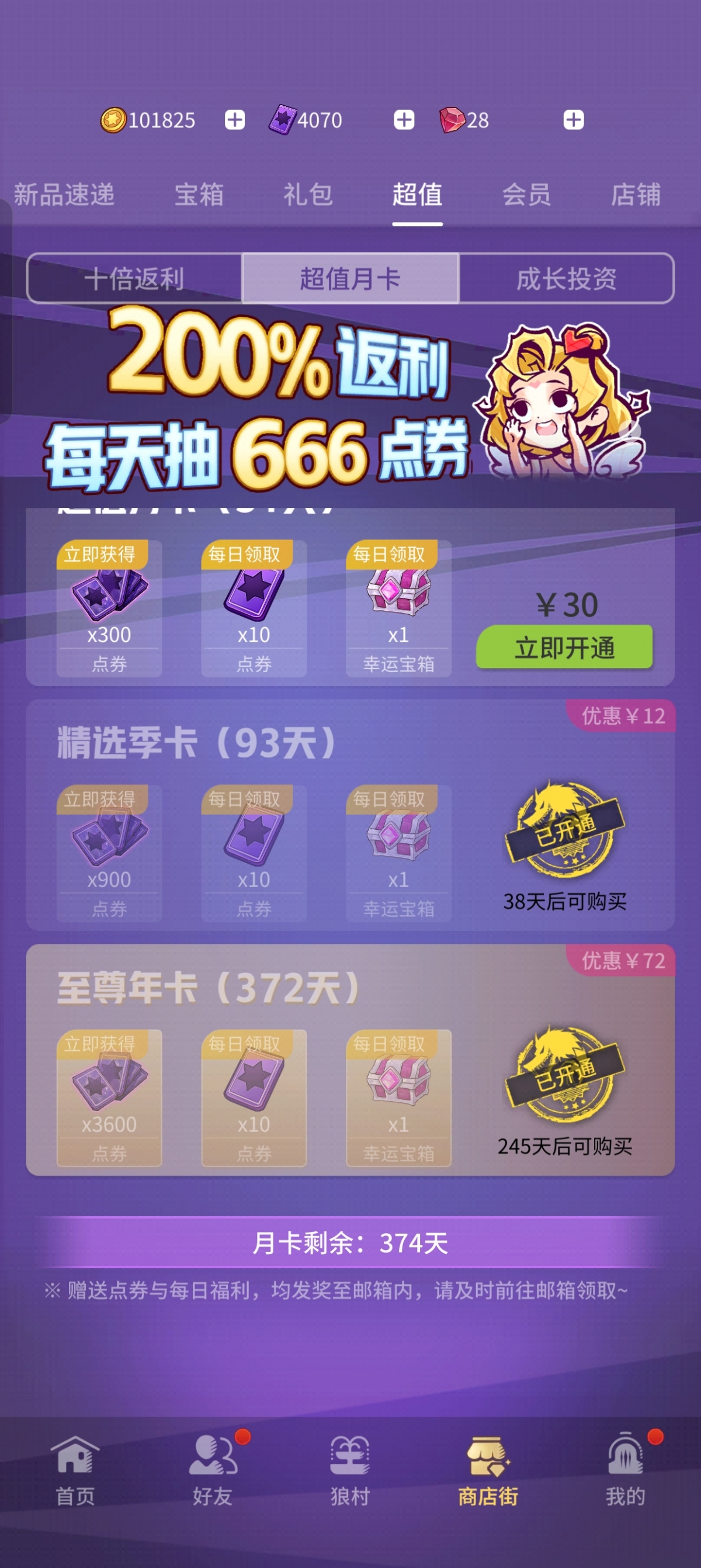 网易狼人杀截图-58974