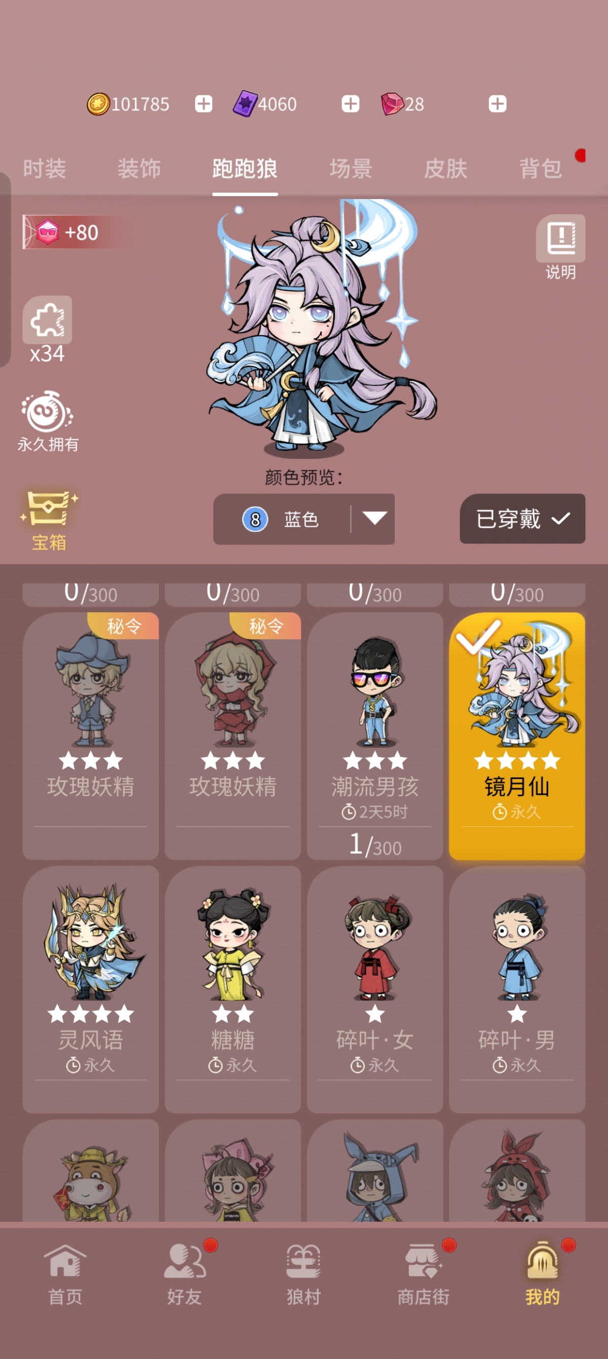 网易狼人杀截图-58976