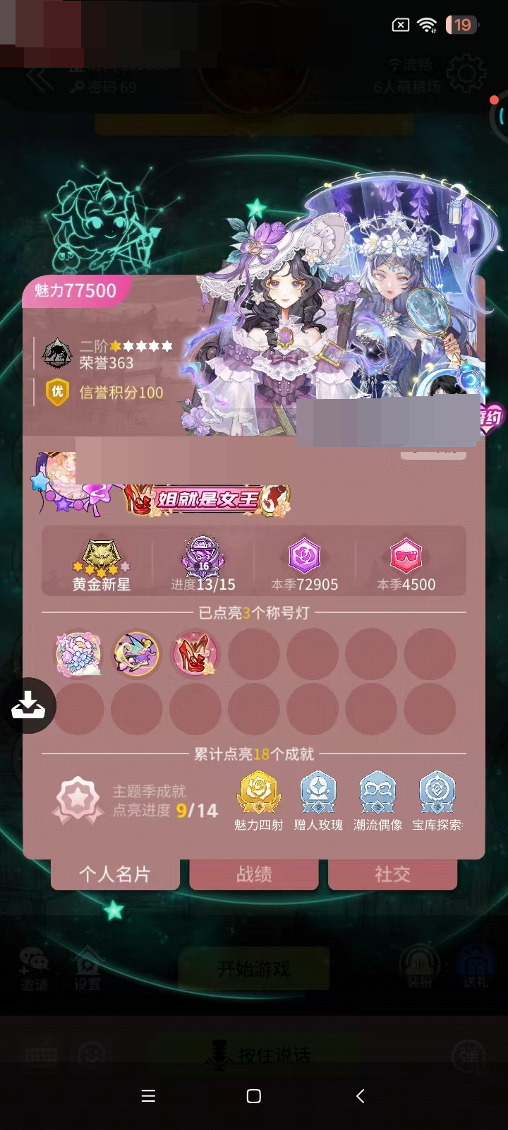 V6女号，漂亮号，紫花漫卷、四季之美全套，低价出 详情看图【自主截图】