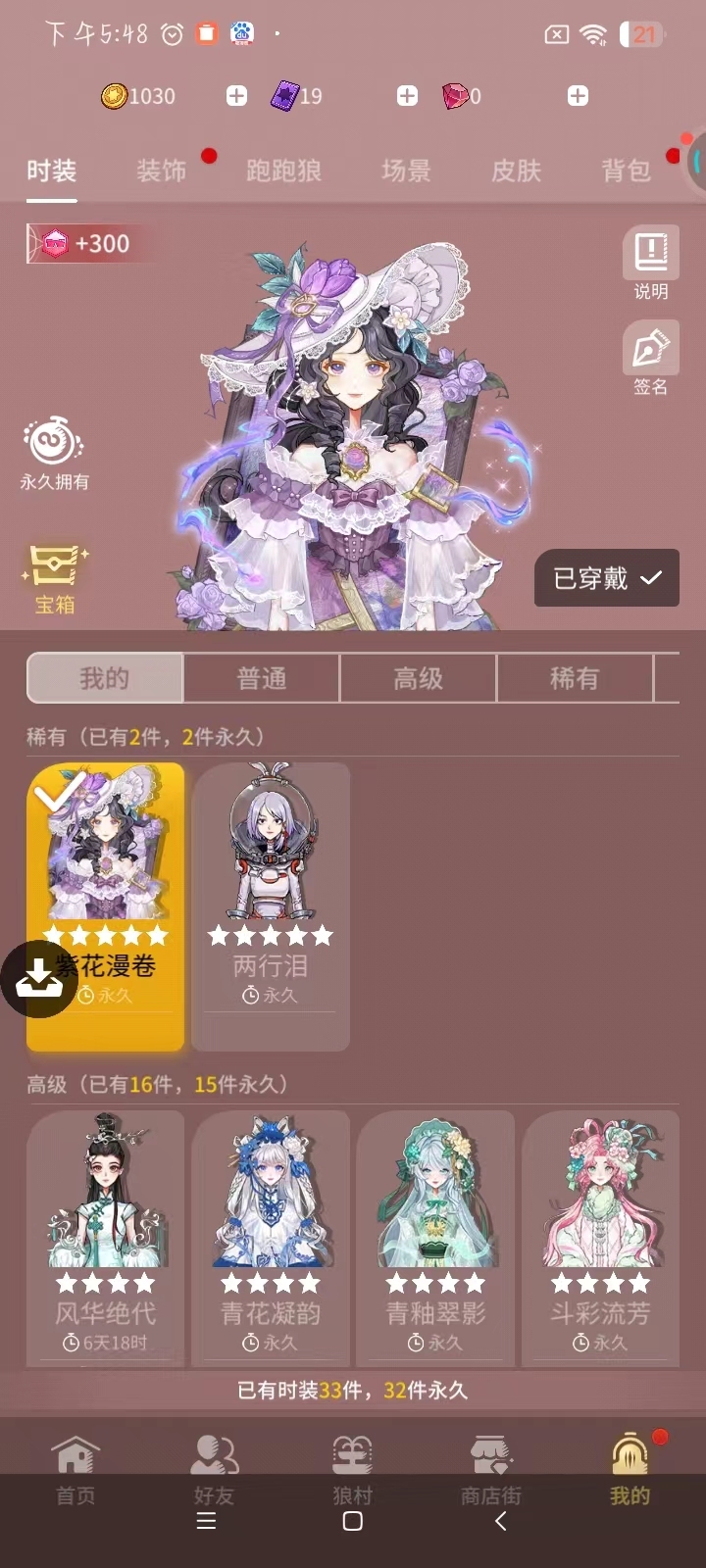 网易狼人杀截图-58984