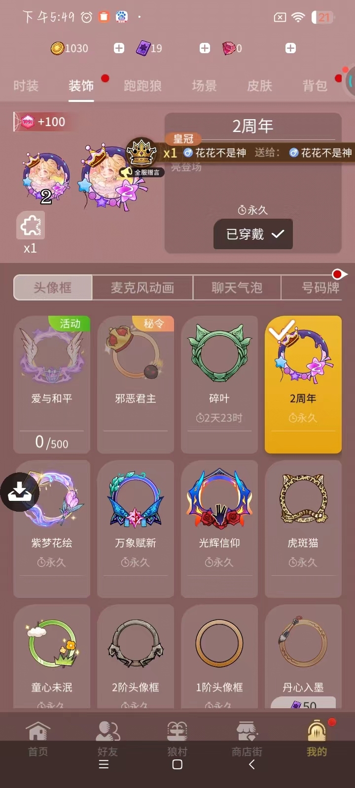 网易狼人杀截图-58986