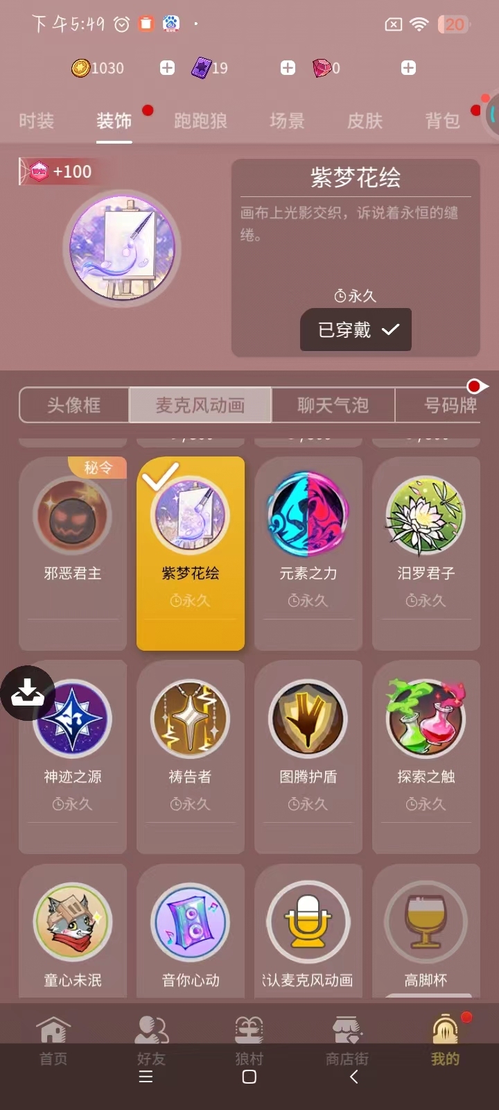 网易狼人杀截图-58988