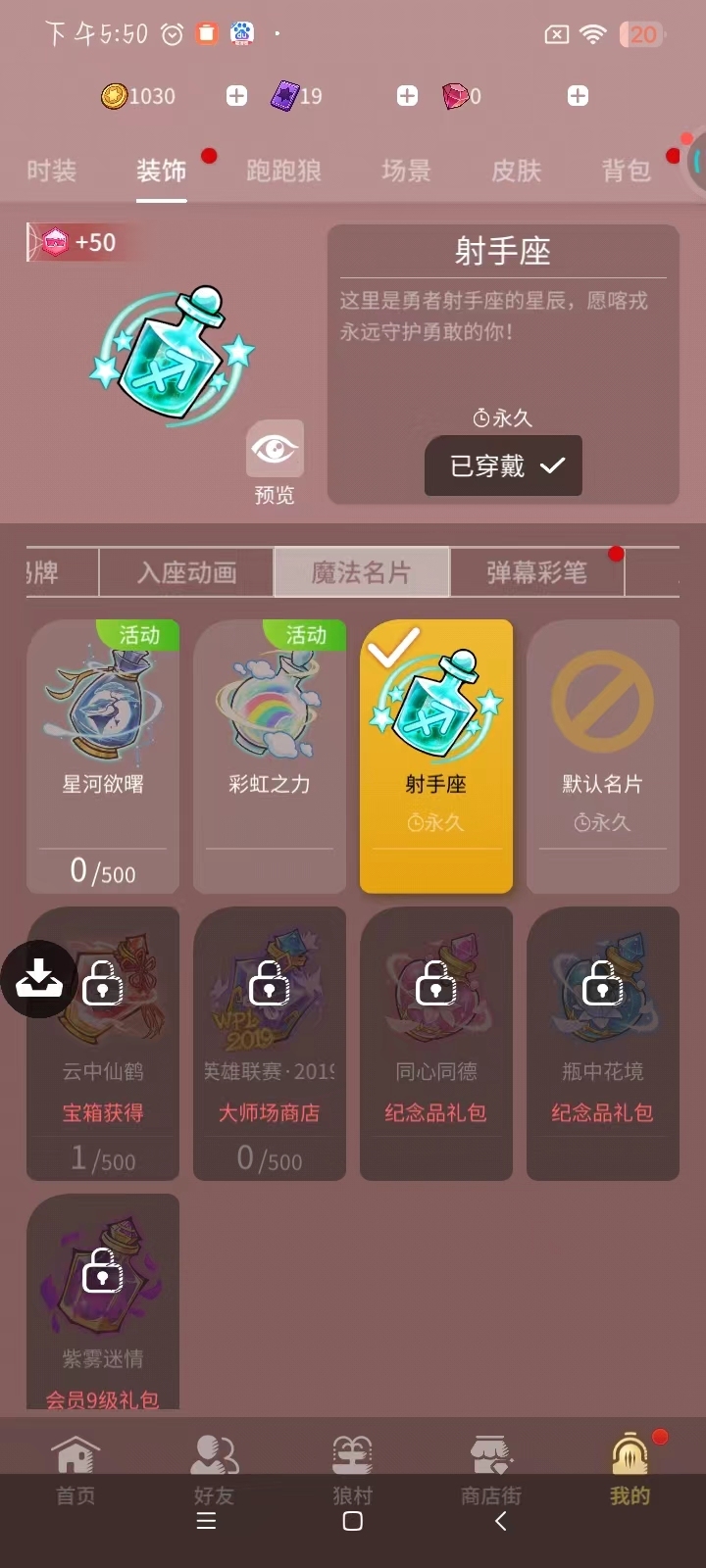 网易狼人杀截图-58990