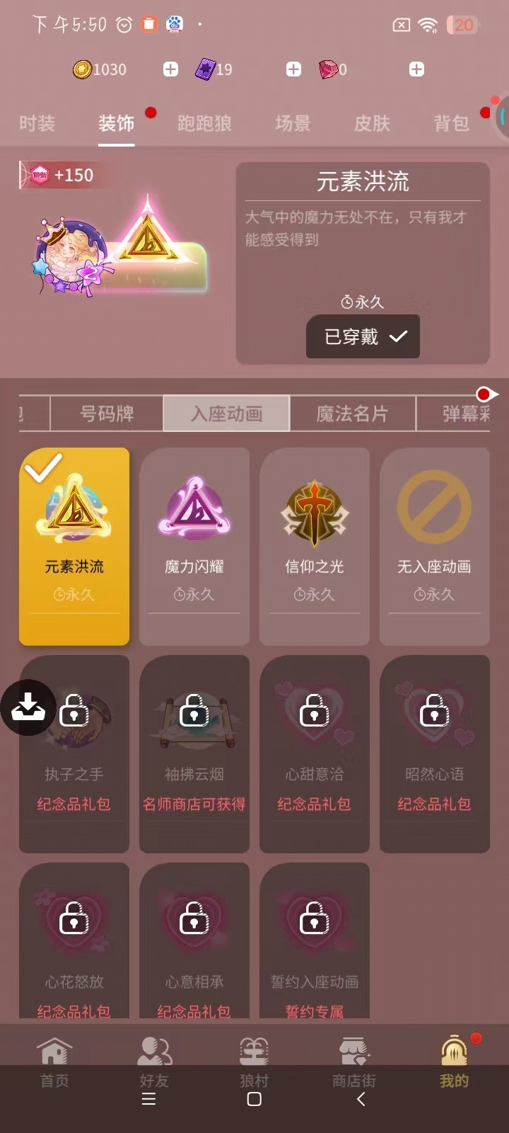 网易狼人杀截图-58991