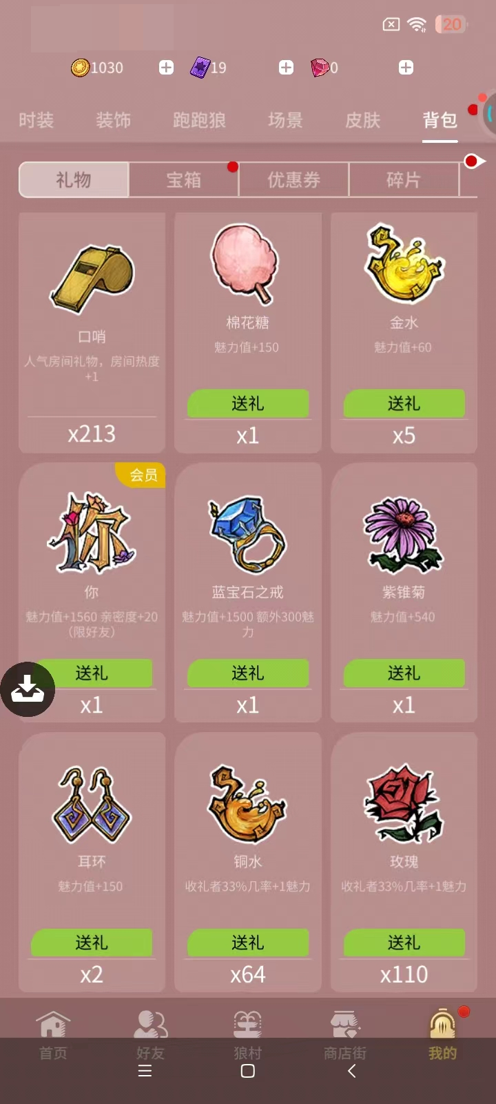 网易狼人杀截图-58993