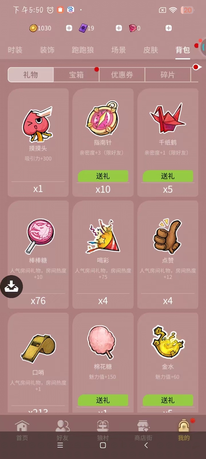 网易狼人杀截图-58995