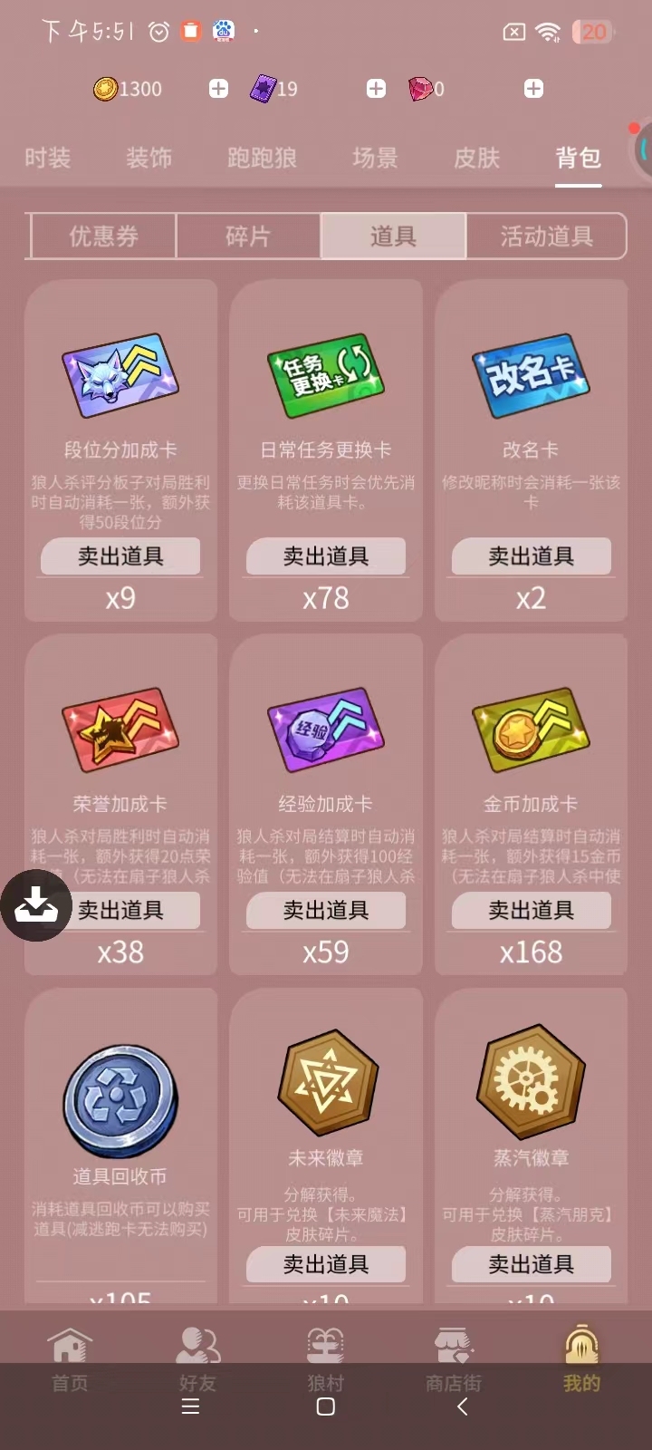 网易狼人杀截图-58996