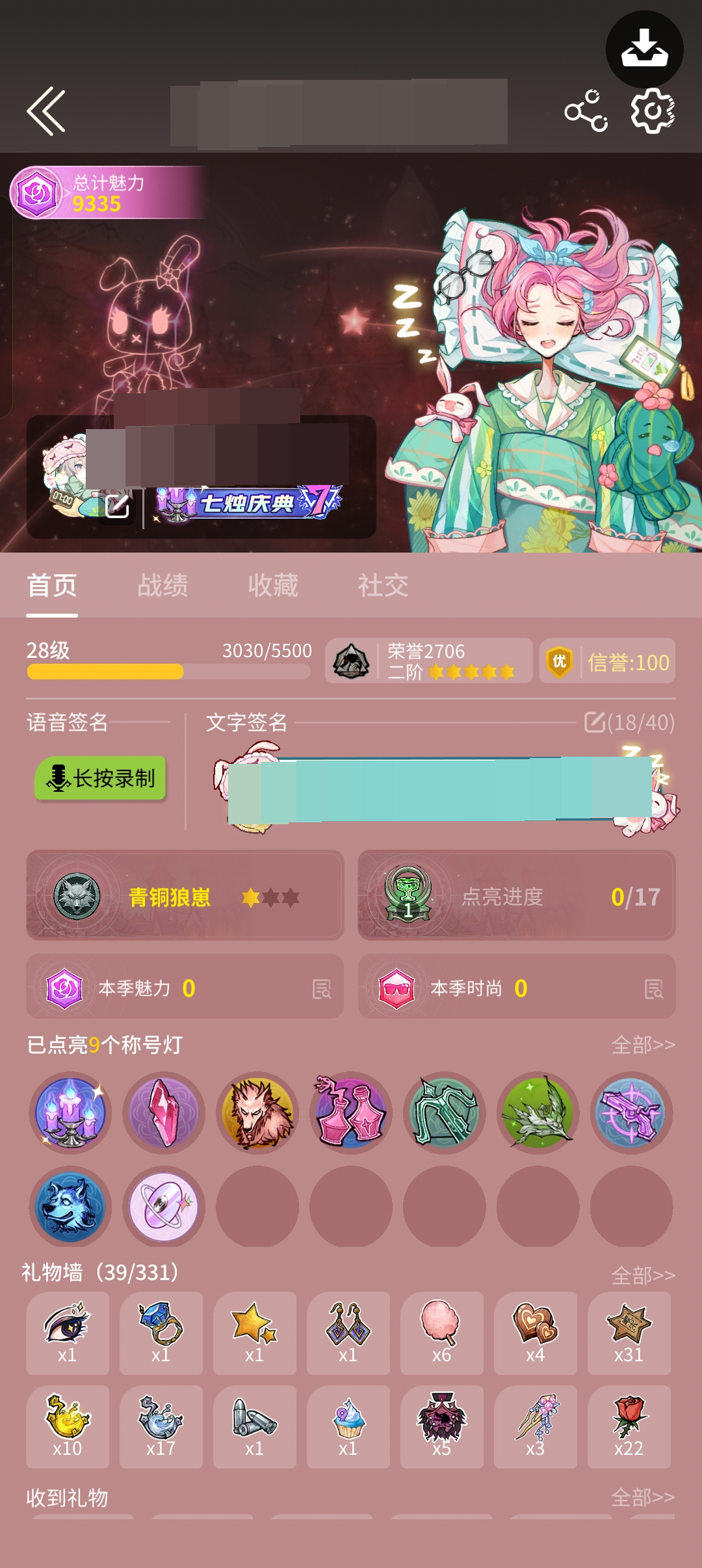 青铜狼崽，已点亮9个称号灯，礼物墙(39/331)，狼人杀时装总收集:57，跑跑狼时装总收集:1详情看图【自主截图】