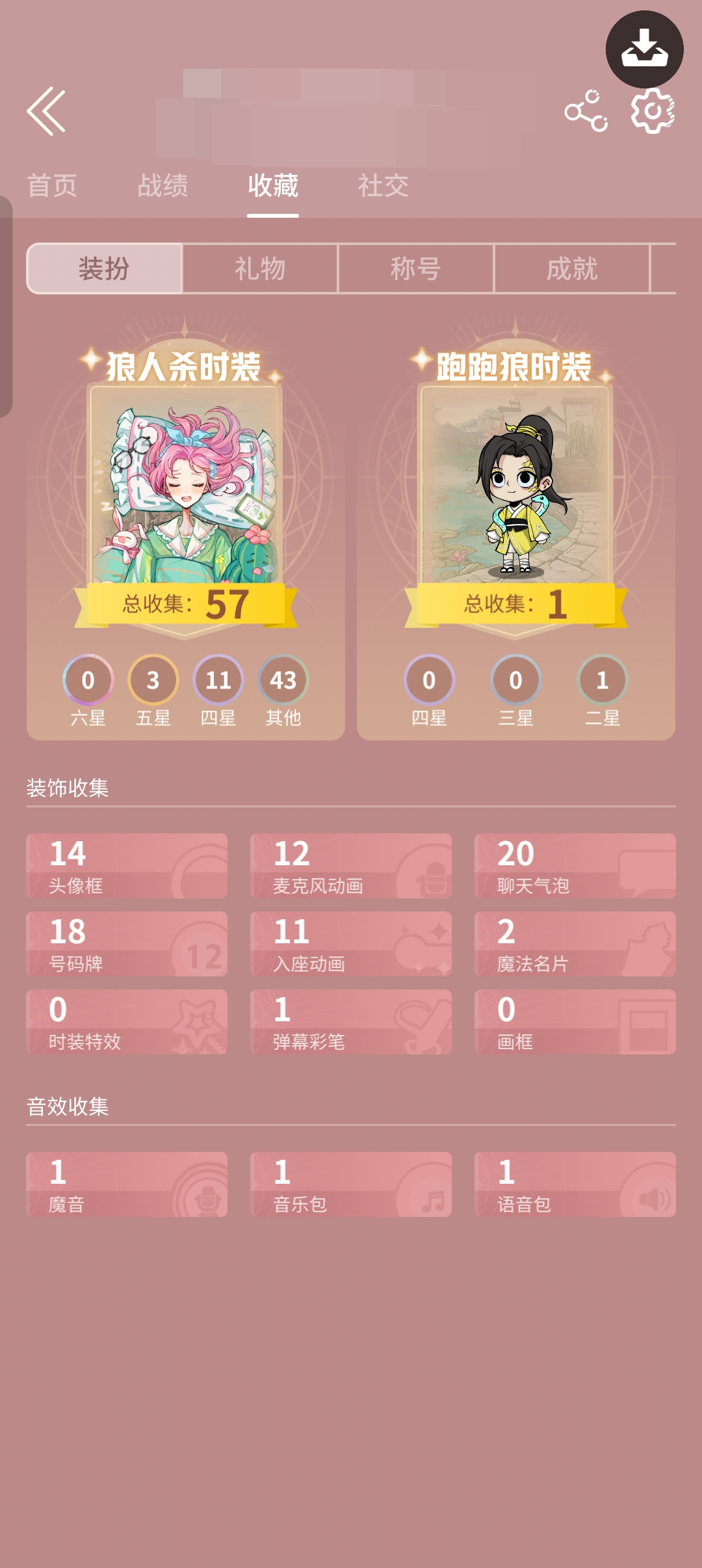 网易狼人杀截图-59001