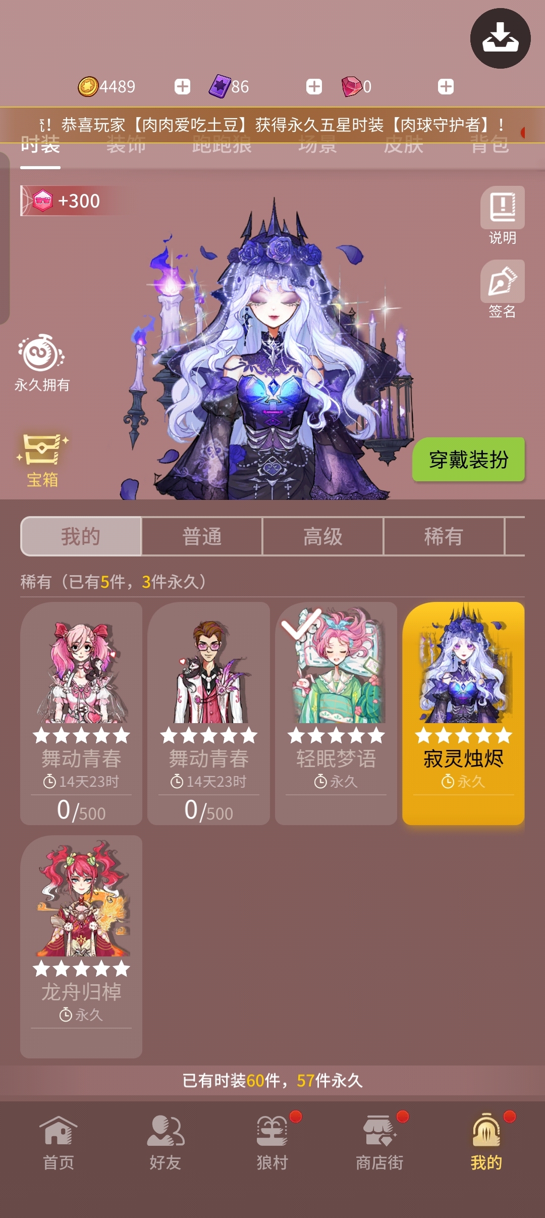 网易狼人杀截图-59005