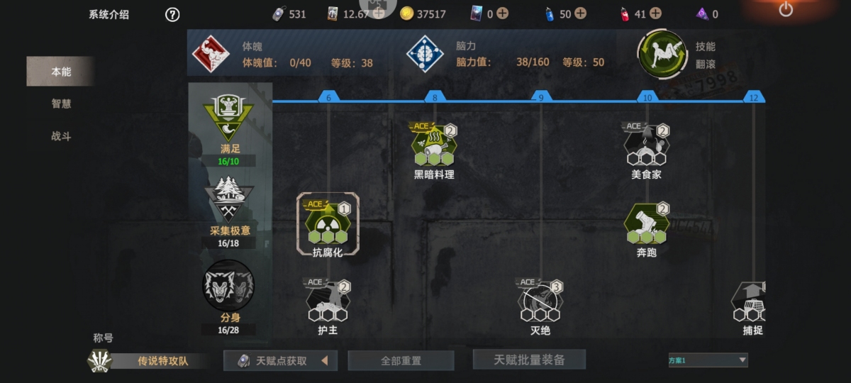 王牌战争截图-59051