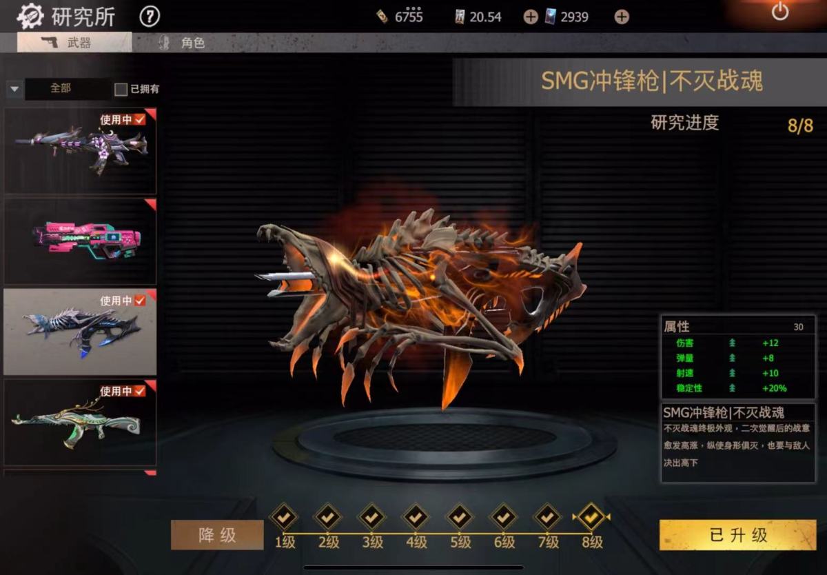 王牌战争截图-59069
