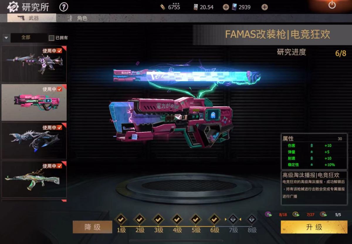 王牌战争截图-59072