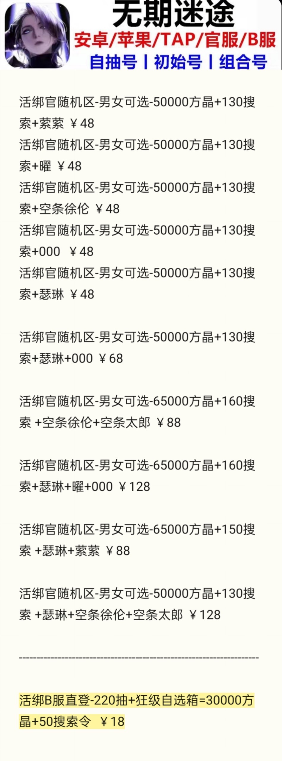 无期迷途截图-59185
