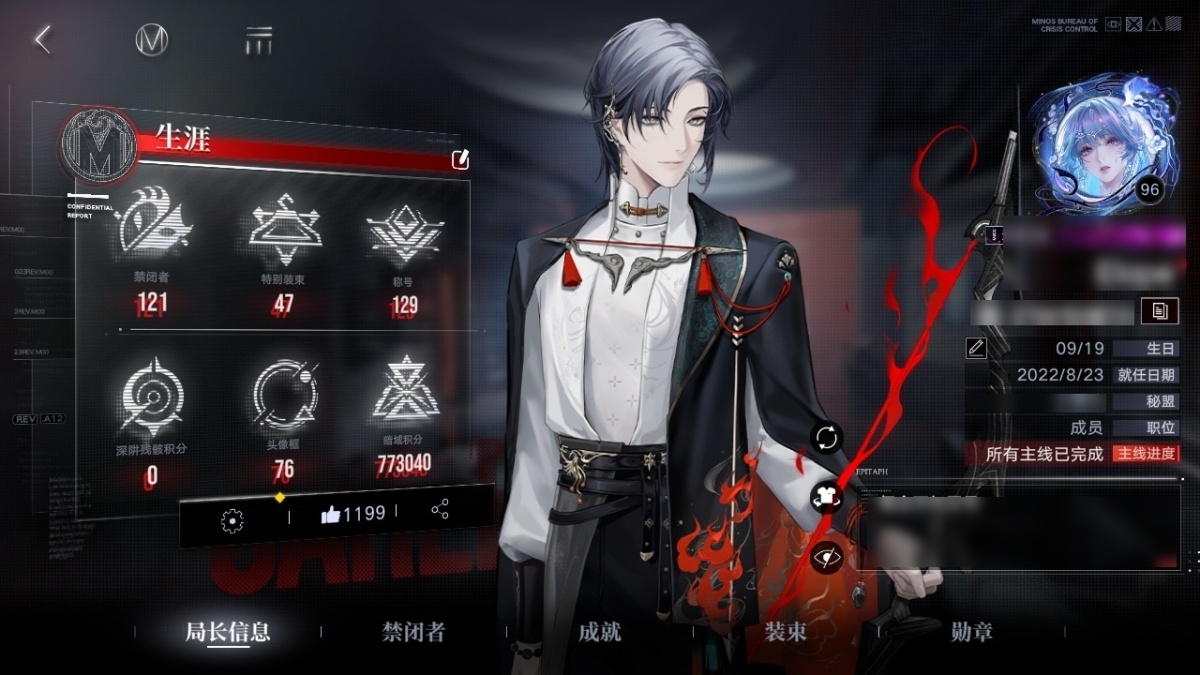 无期迷途截图-59188