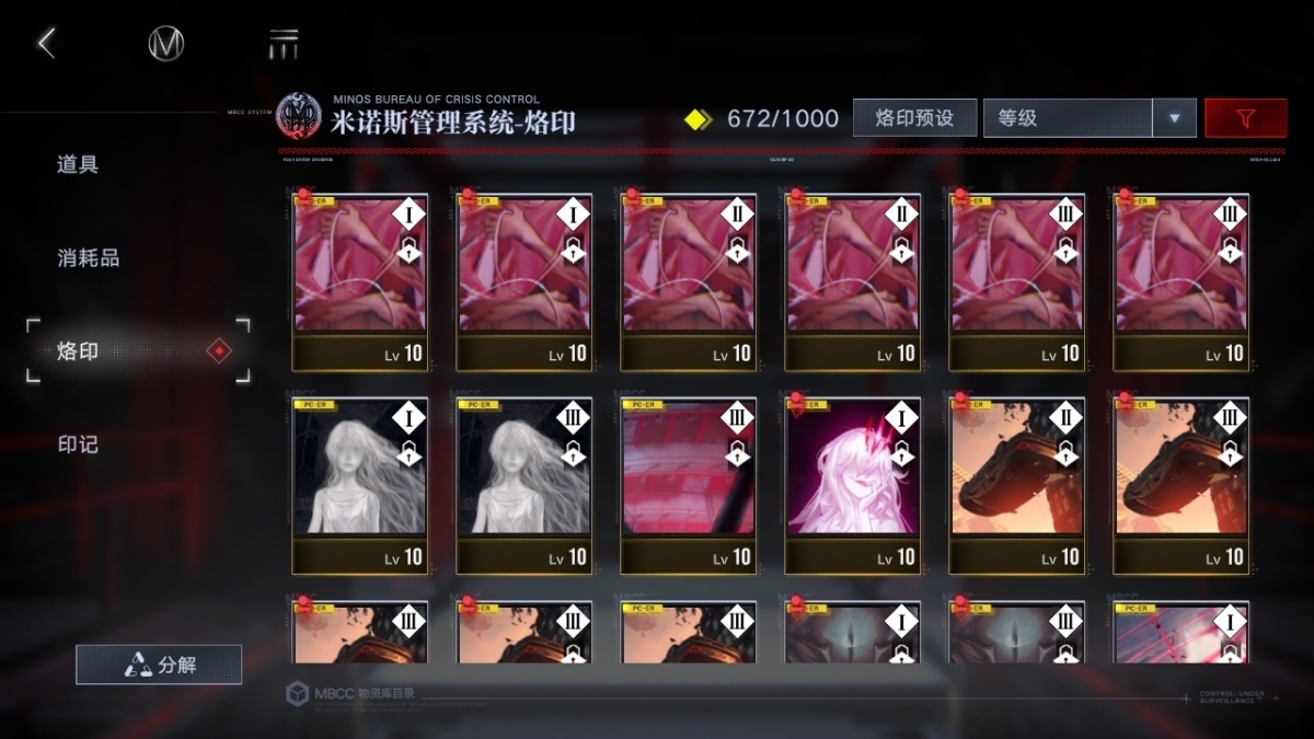 无期迷途截图-59192