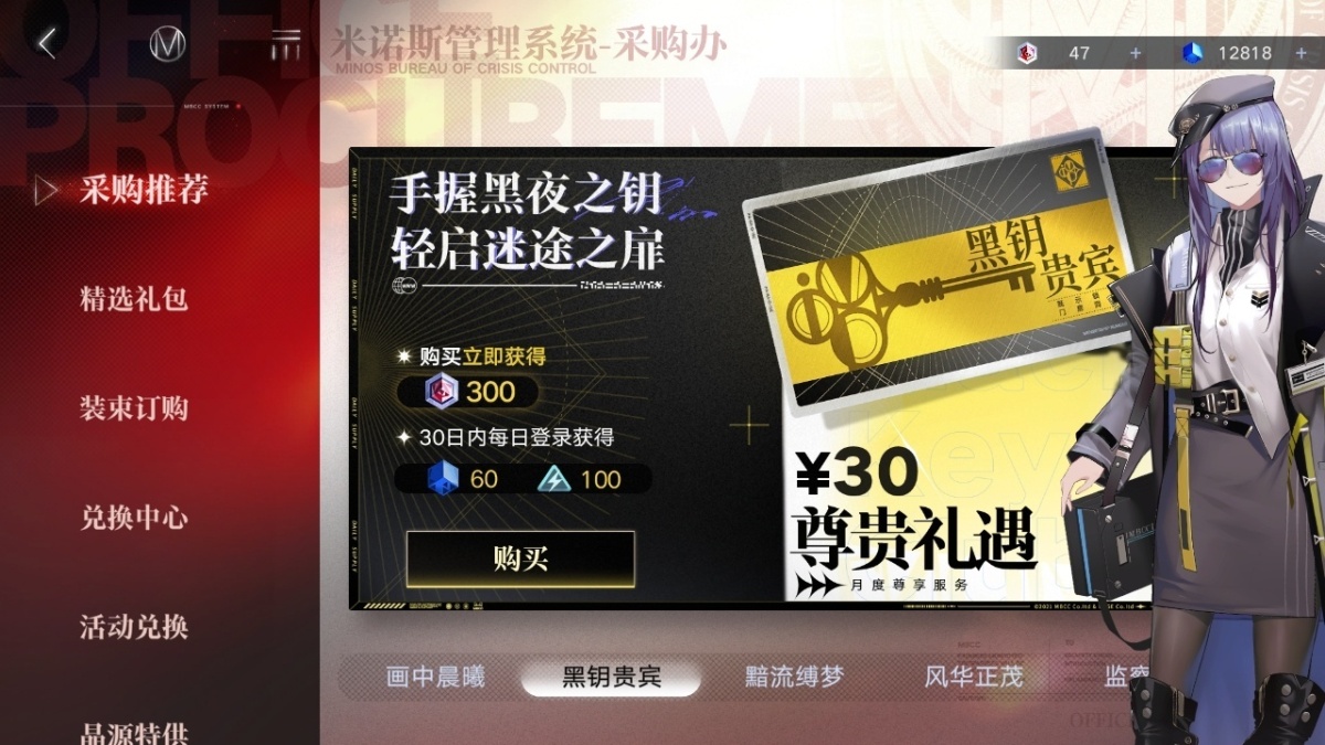 无期迷途截图-59194