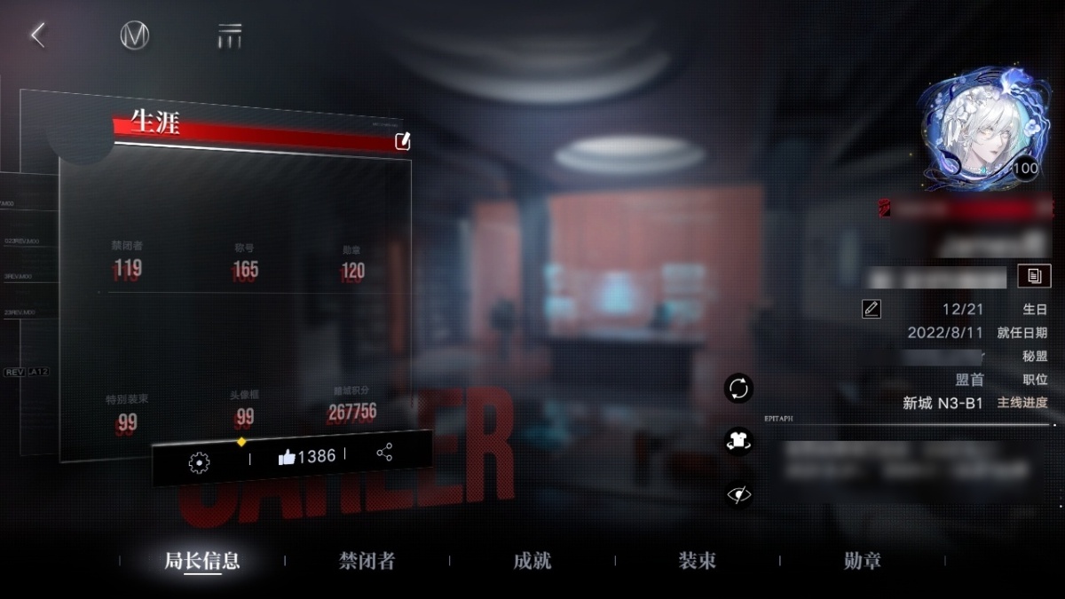 无期迷途截图-59201