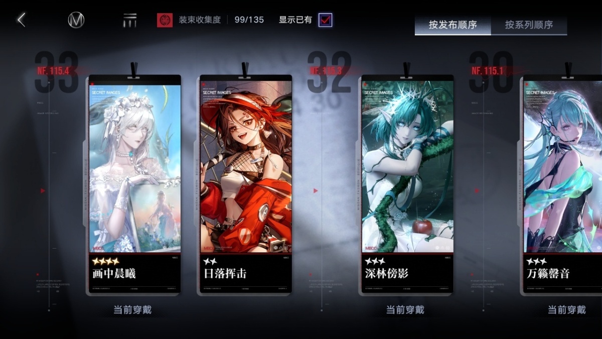 无期迷途截图-59206