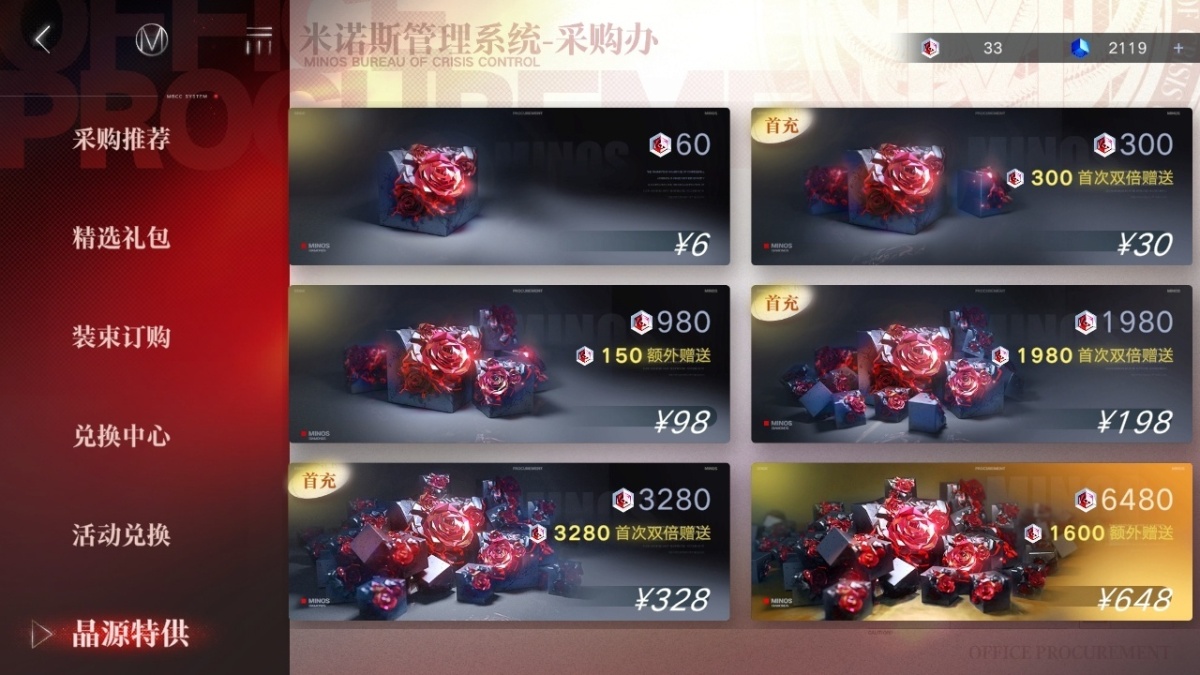 无期迷途截图-59209