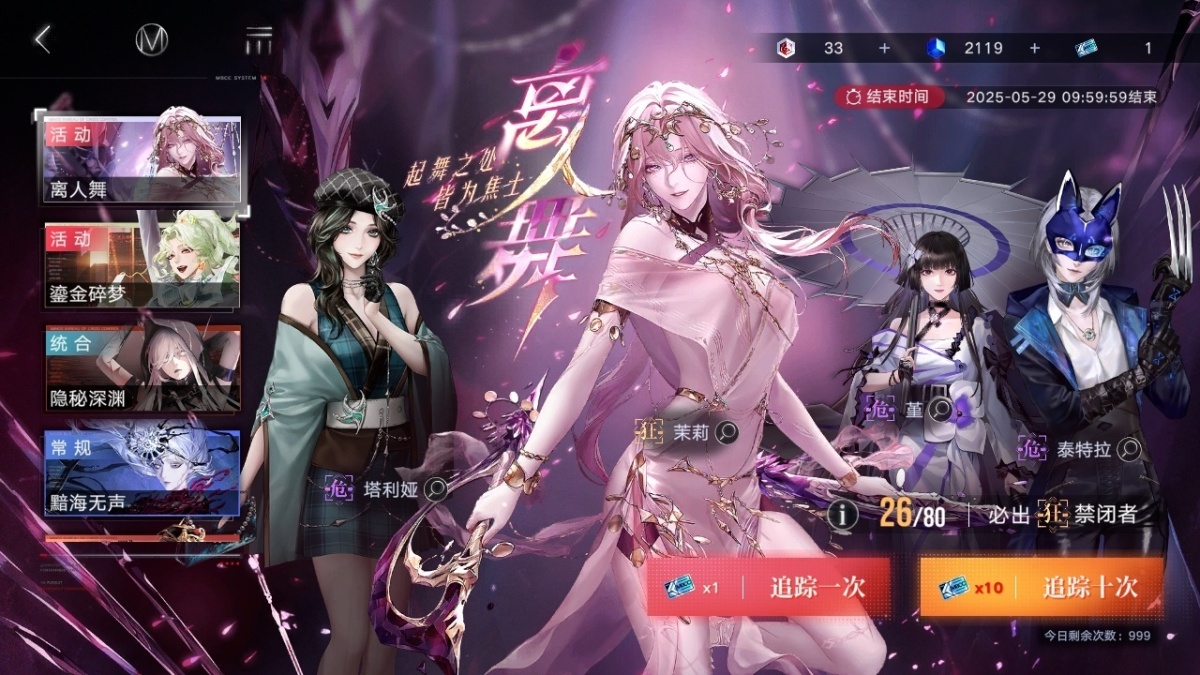 无期迷途截图-59210
