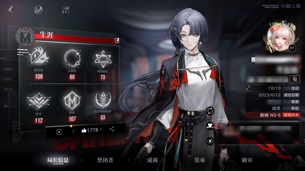 无期迷途截图-59214
