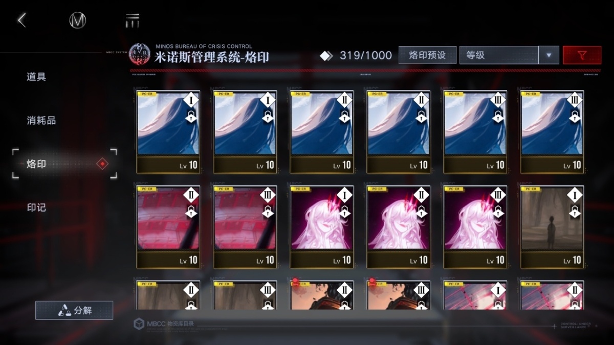 无期迷途截图-59218