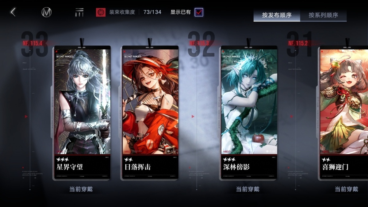 无期迷途截图-59219