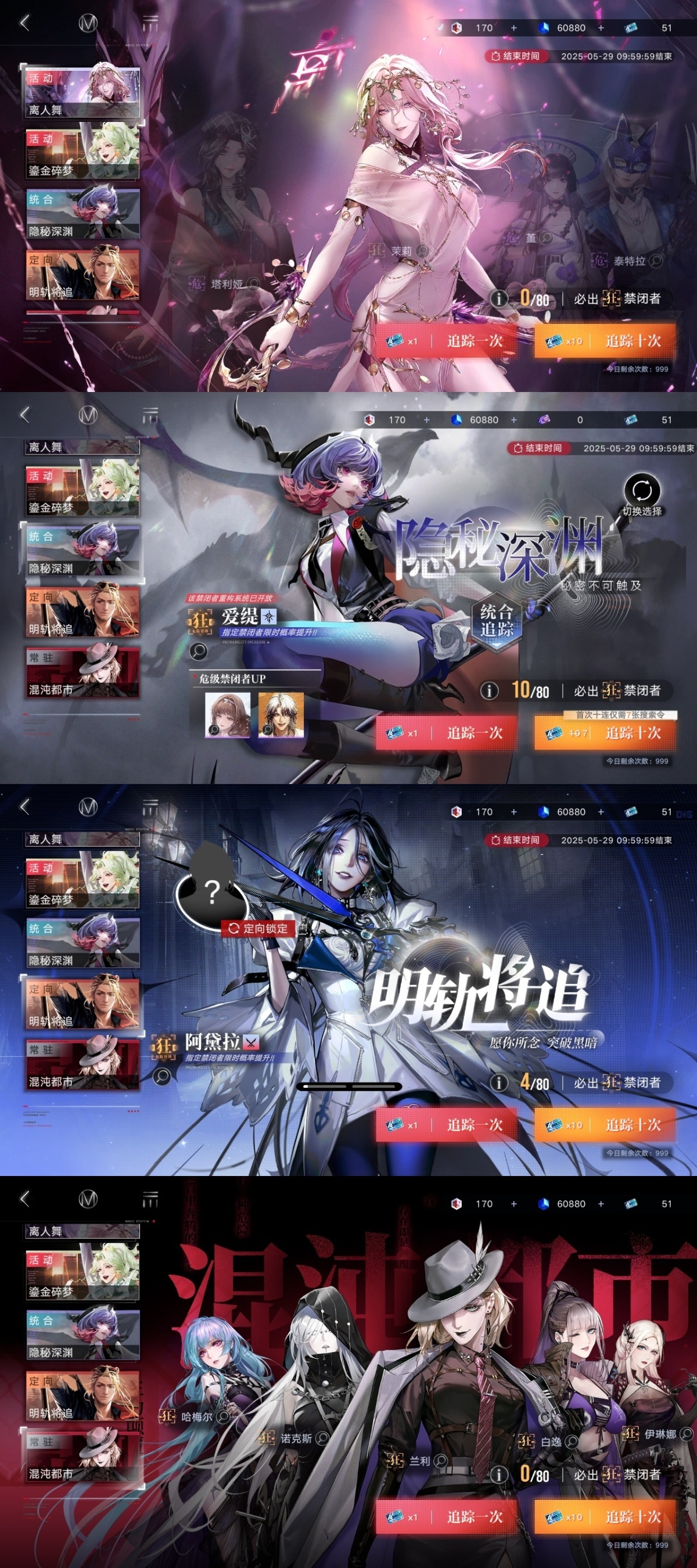 无期迷途截图-59223