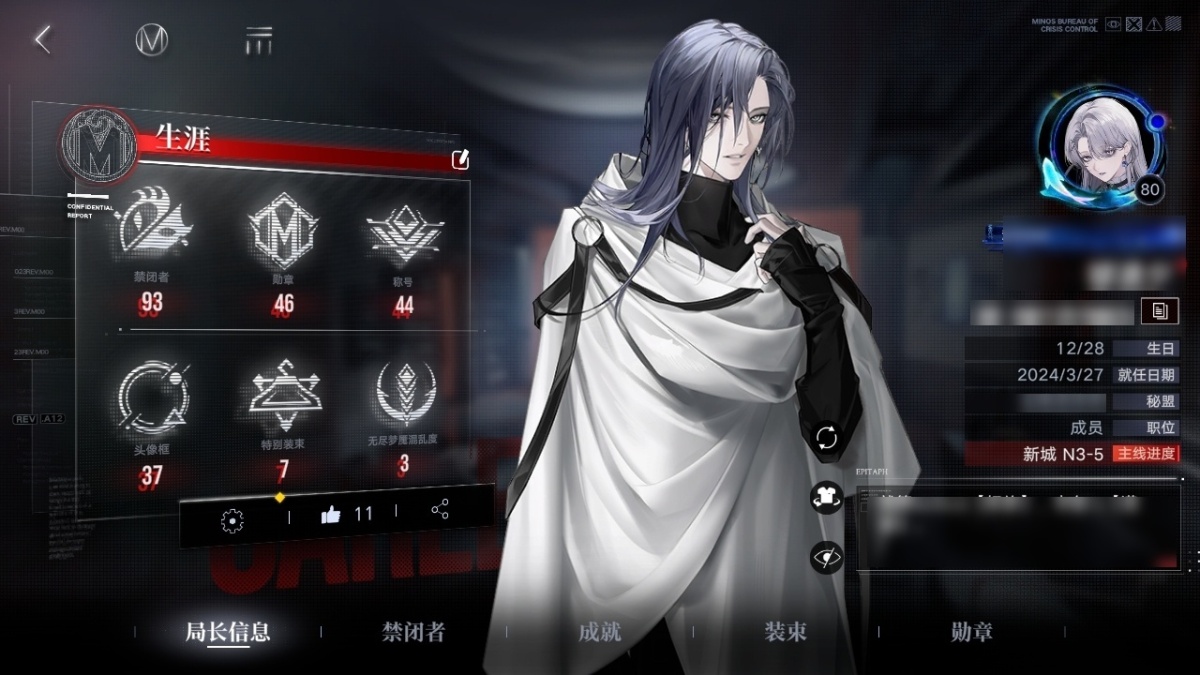 无期迷途截图-59227