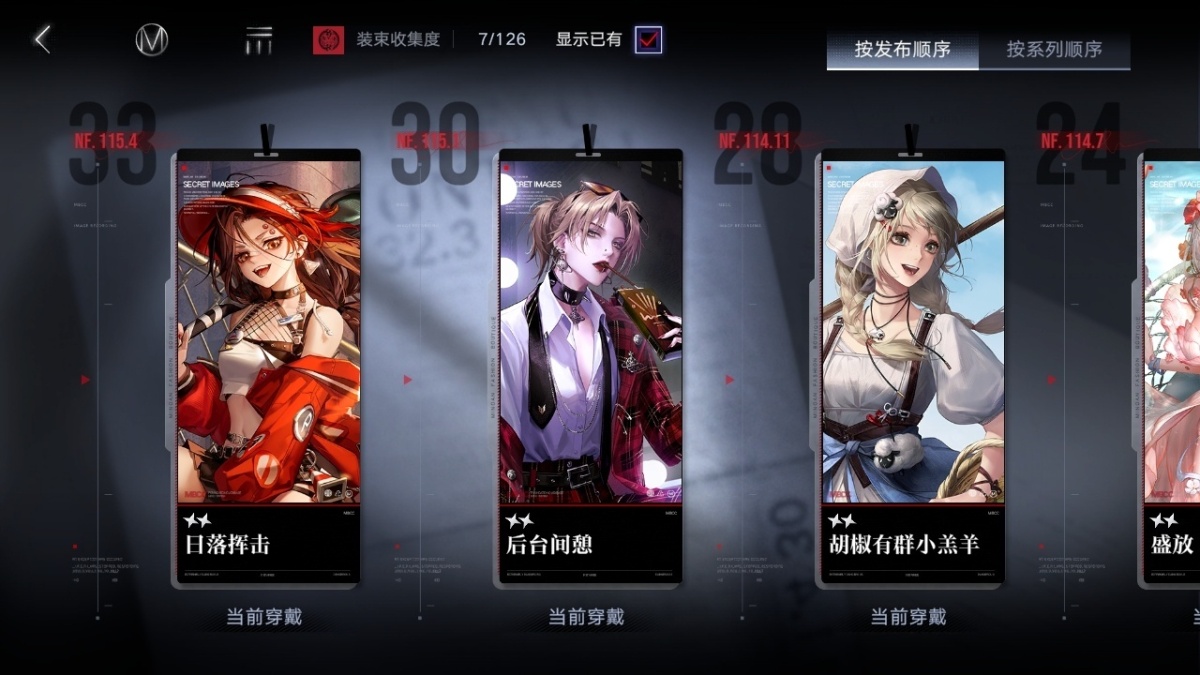 无期迷途截图-59232