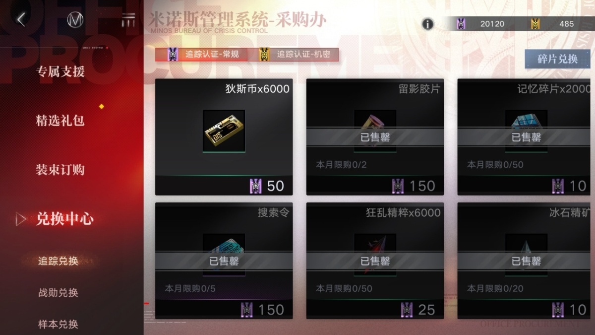 无期迷途截图-59234