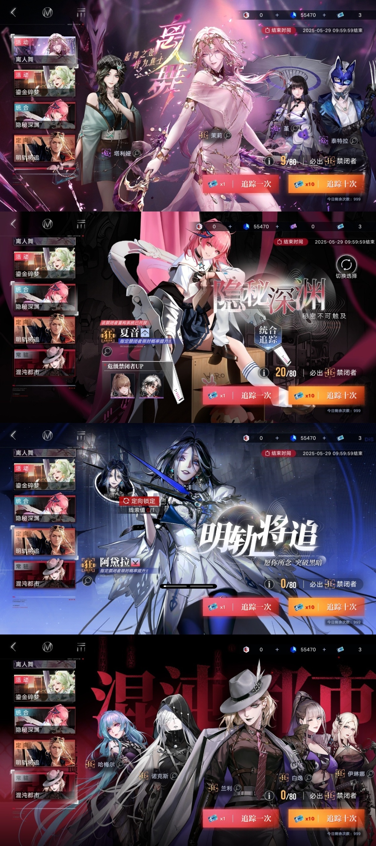 无期迷途截图-59236
