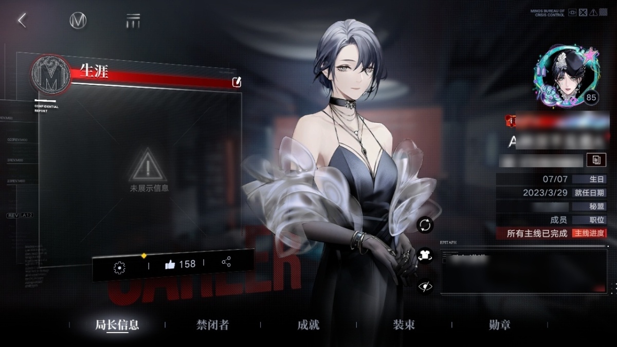 无期迷途截图-59240