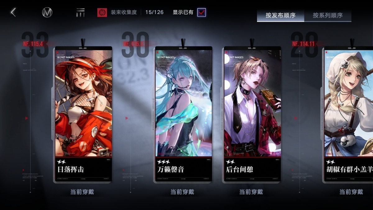无期迷途截图-59245