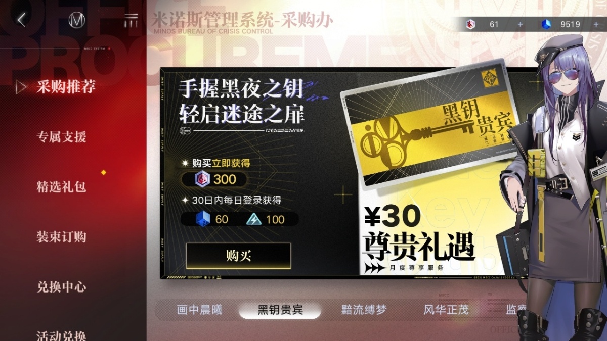 无期迷途截图-59246