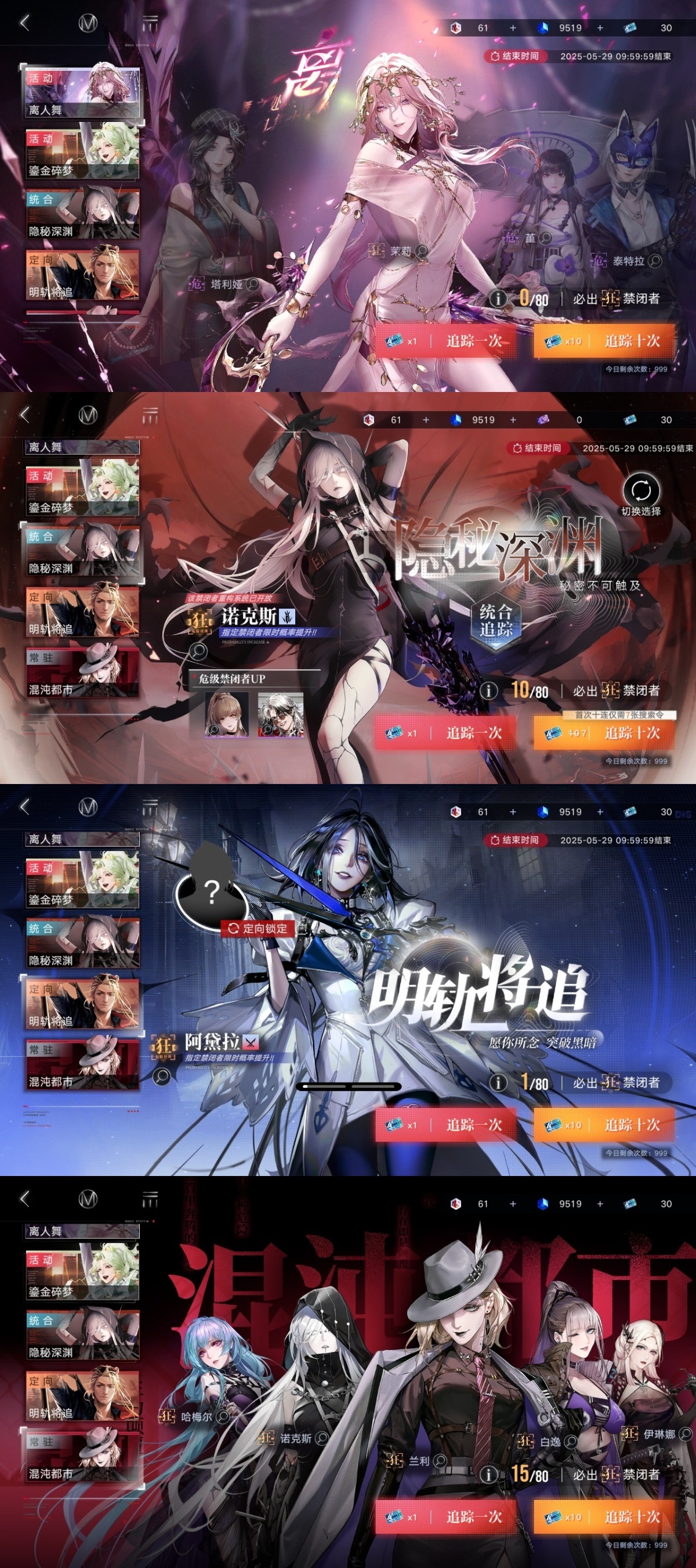 无期迷途截图-59249