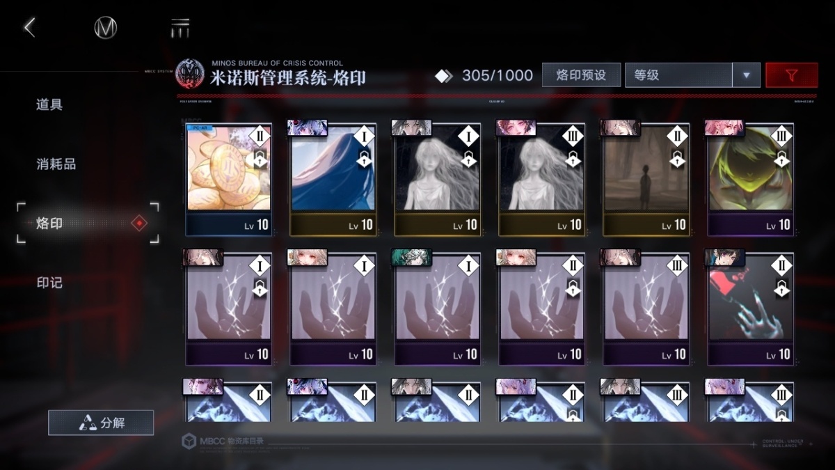 无期迷途截图-59257