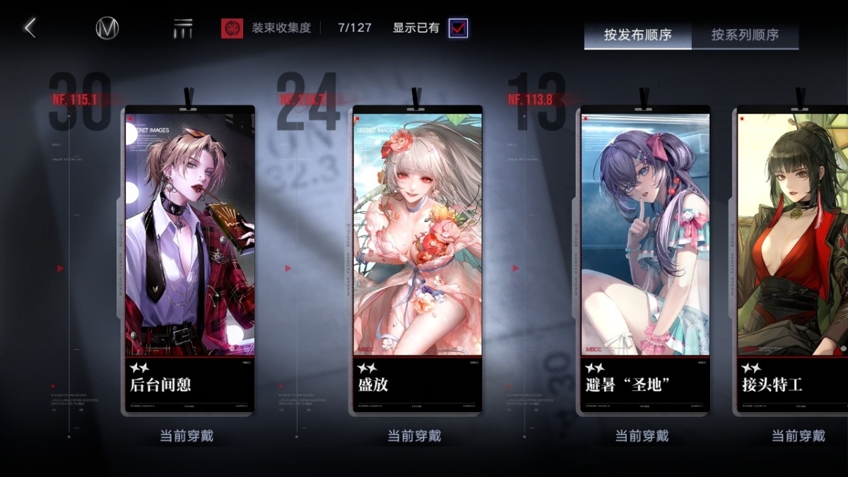 无期迷途截图-59258