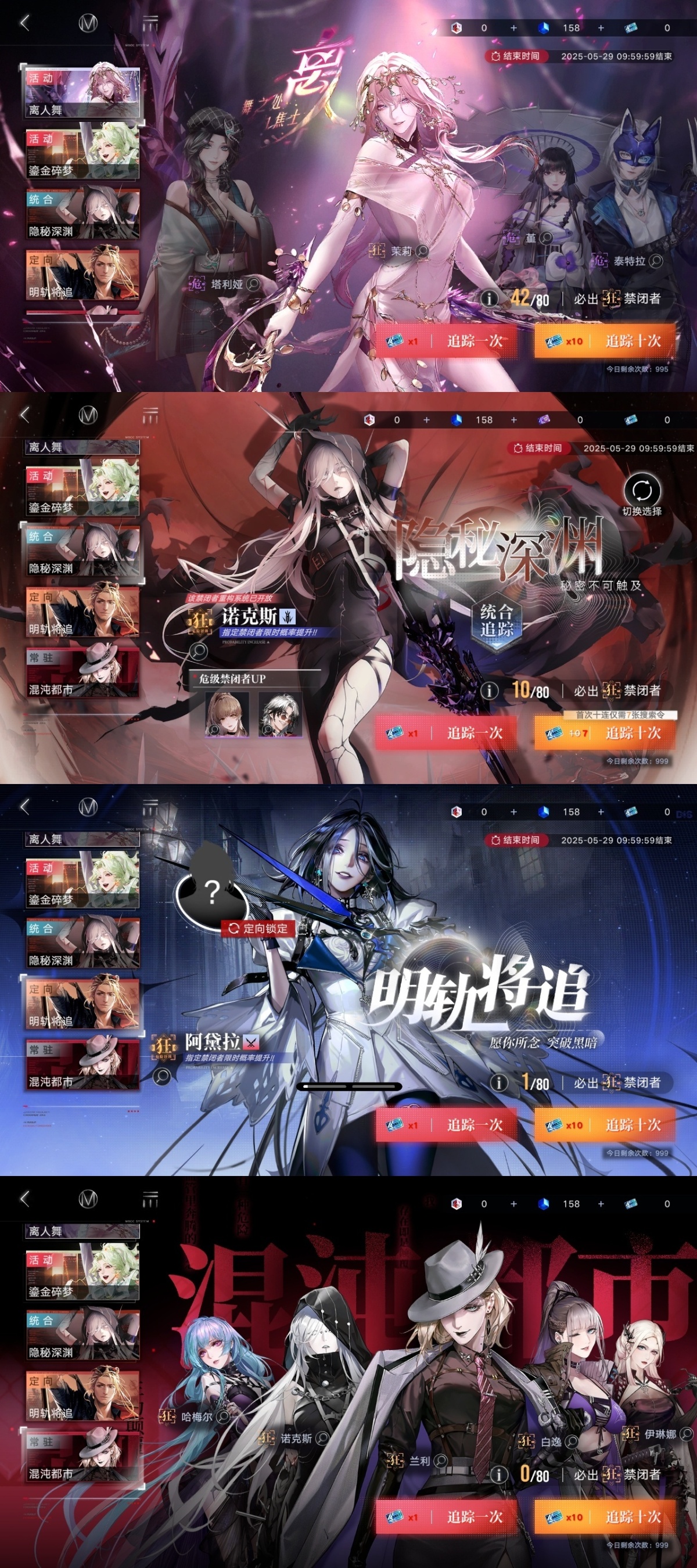 无期迷途截图-59262