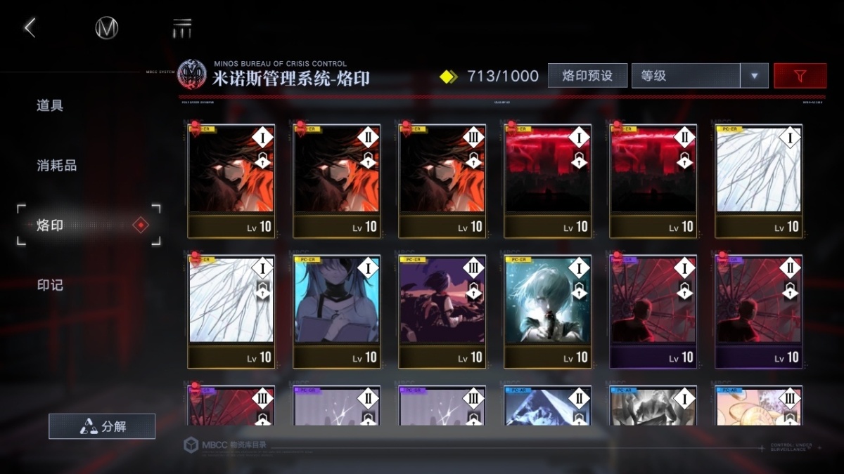 无期迷途截图-59270