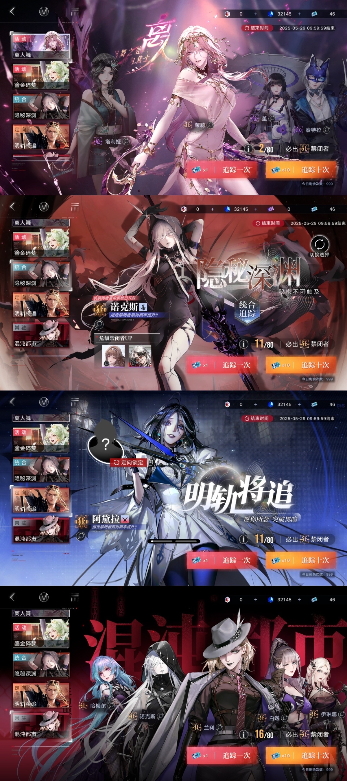 无期迷途截图-59275