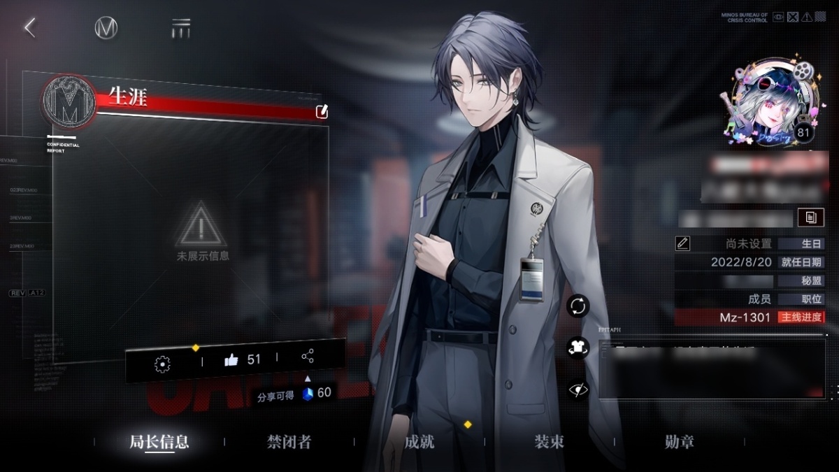 无期迷途截图-59279