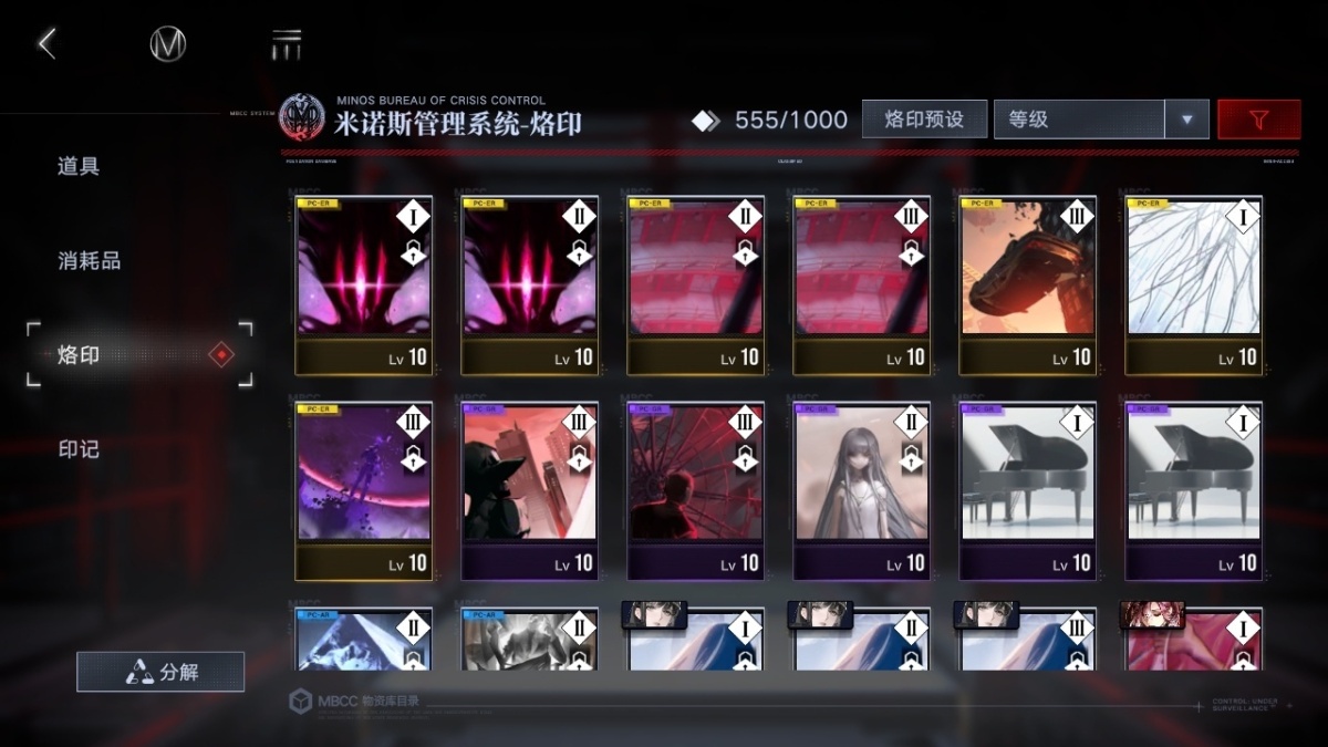 无期迷途截图-59283