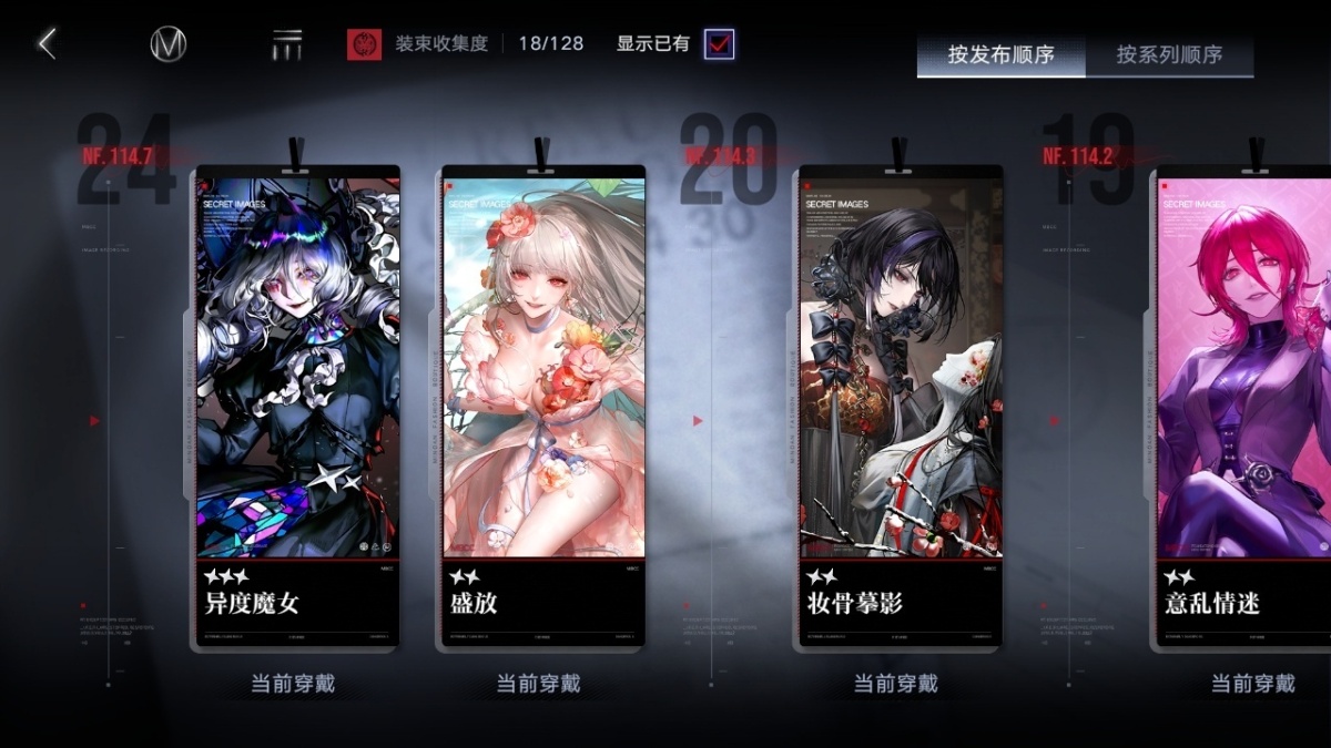 无期迷途截图-59284