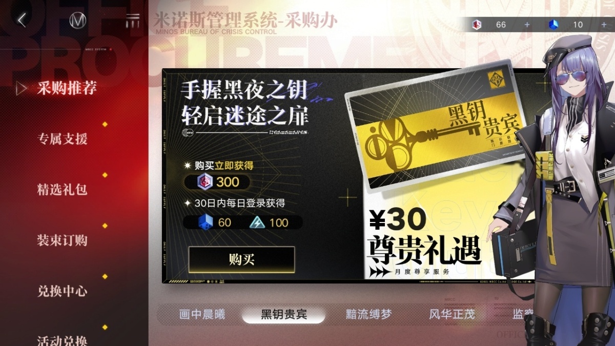 无期迷途截图-59285