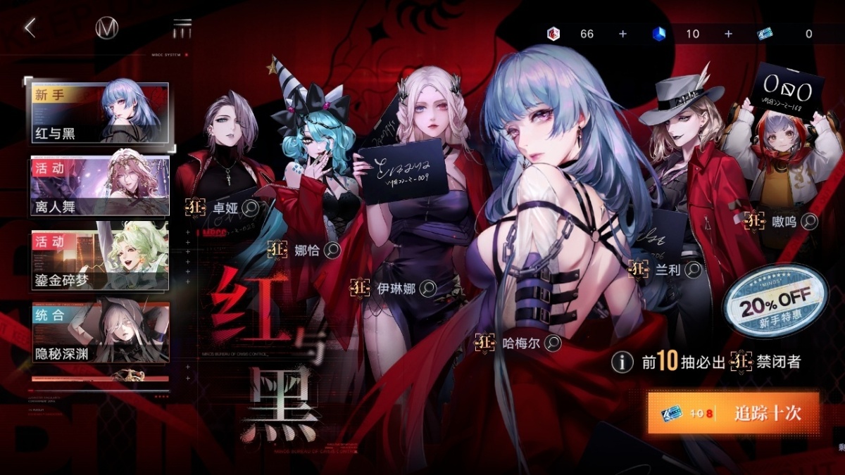 无期迷途截图-59288